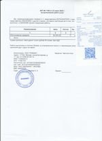 Кассовые чеки с подтверждением в Данкове