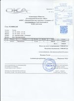 Кассовые чеки с подтверждением в Данкове