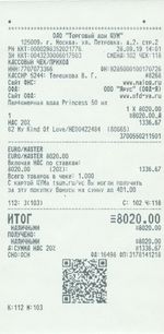 Кассовые чеки с подтверждением в Данкове