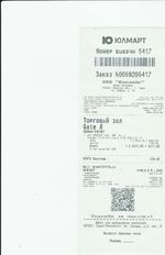 Кассовые чеки с подтверждением в Данкове