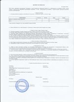 Кассовые чеки с подтверждением в Данкове