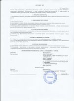 Кассовые чеки с подтверждением в Данкове